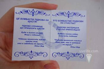 Подкова на удачу. Фото