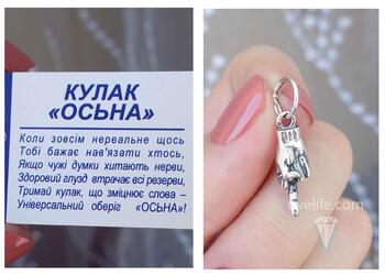 Подвес "Кулак Осьна". Фото