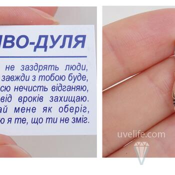 Подвес Дуля